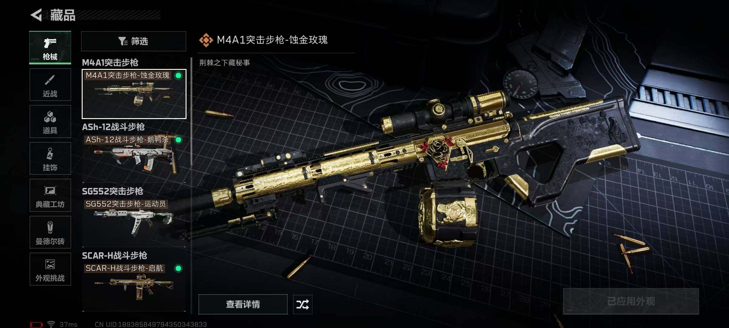 SJZQM425332三角洲行动账号详情图32