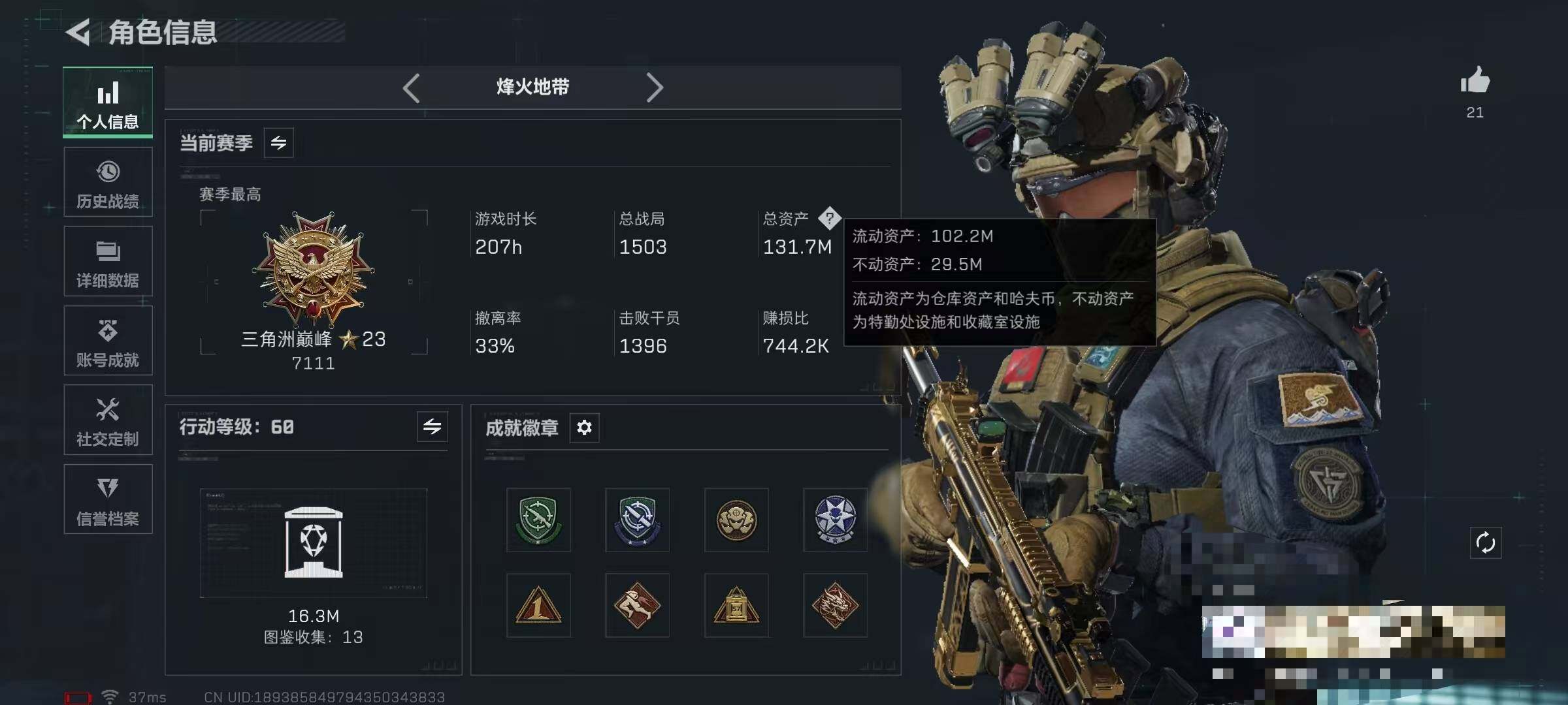 SJZQM425332三角洲行动账号详情图5