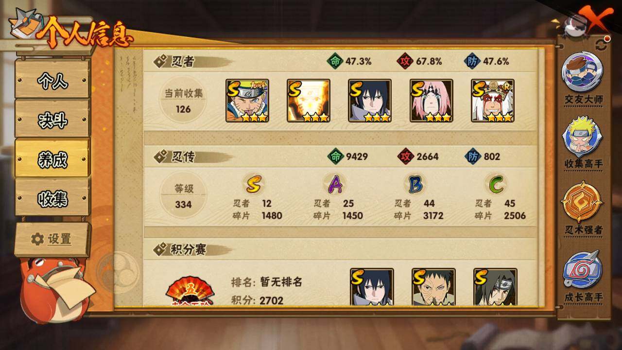 HYLFY46264火影忍者账号详情图4