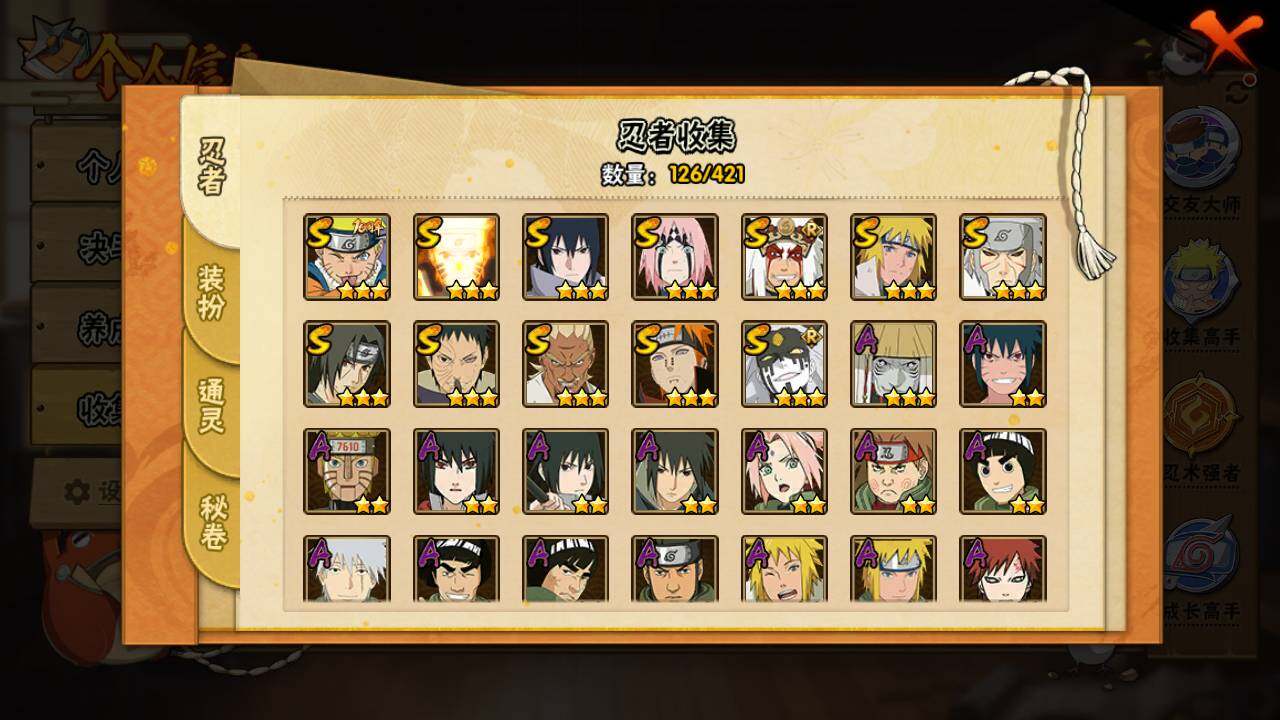 HYLFY46264火影忍者账号详情图5