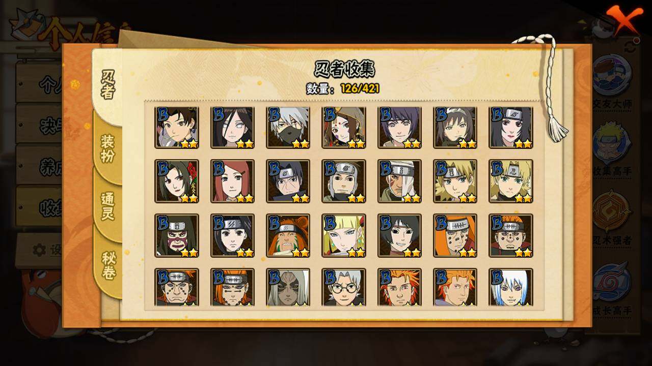 HYLFY46264火影忍者账号详情图7