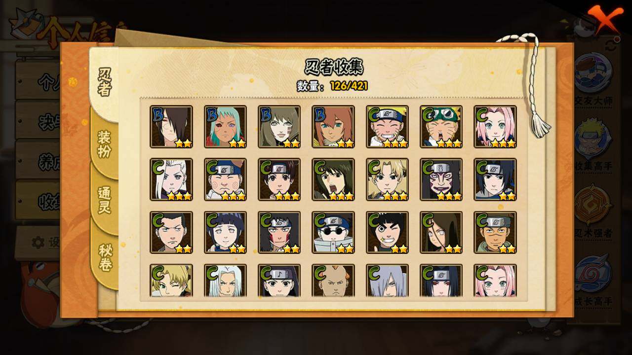 HYLFY46264火影忍者账号详情图8