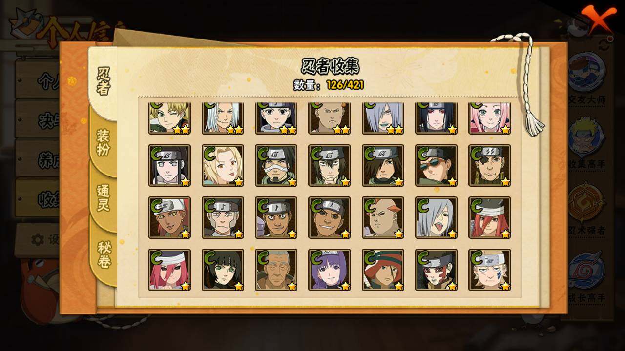 HYLFY46264火影忍者账号详情图9