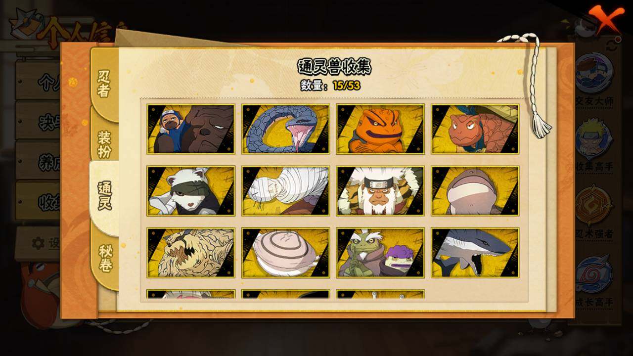 HYLFY46264火影忍者账号详情图10