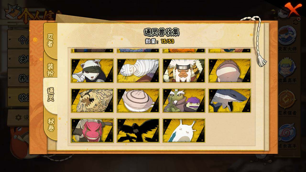 HYLFY46264火影忍者账号详情图11