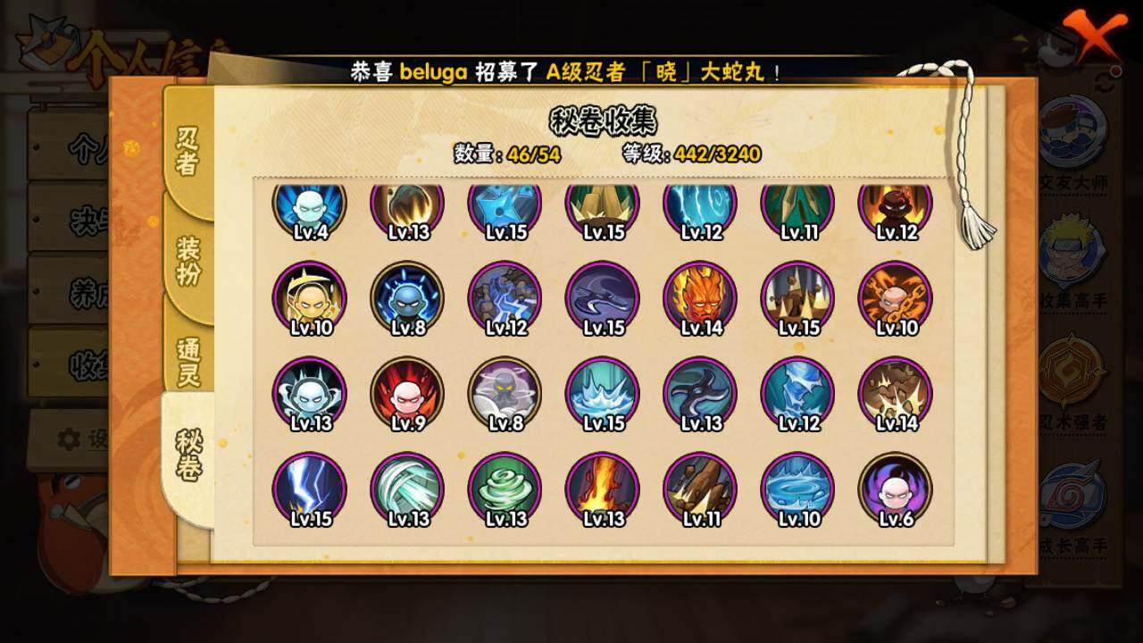 HYLFY46264火影忍者账号详情图12