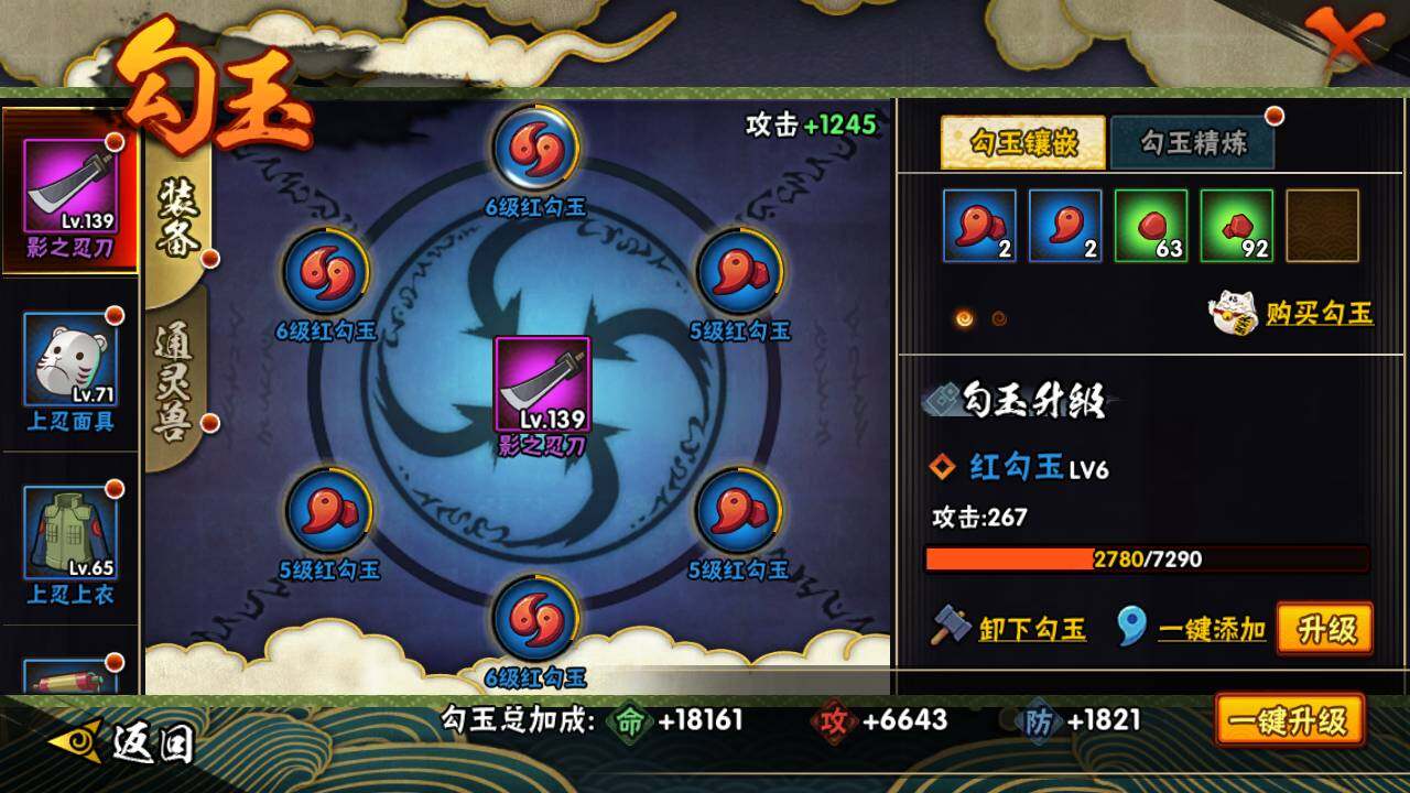 HYLFY46264火影忍者账号详情图14