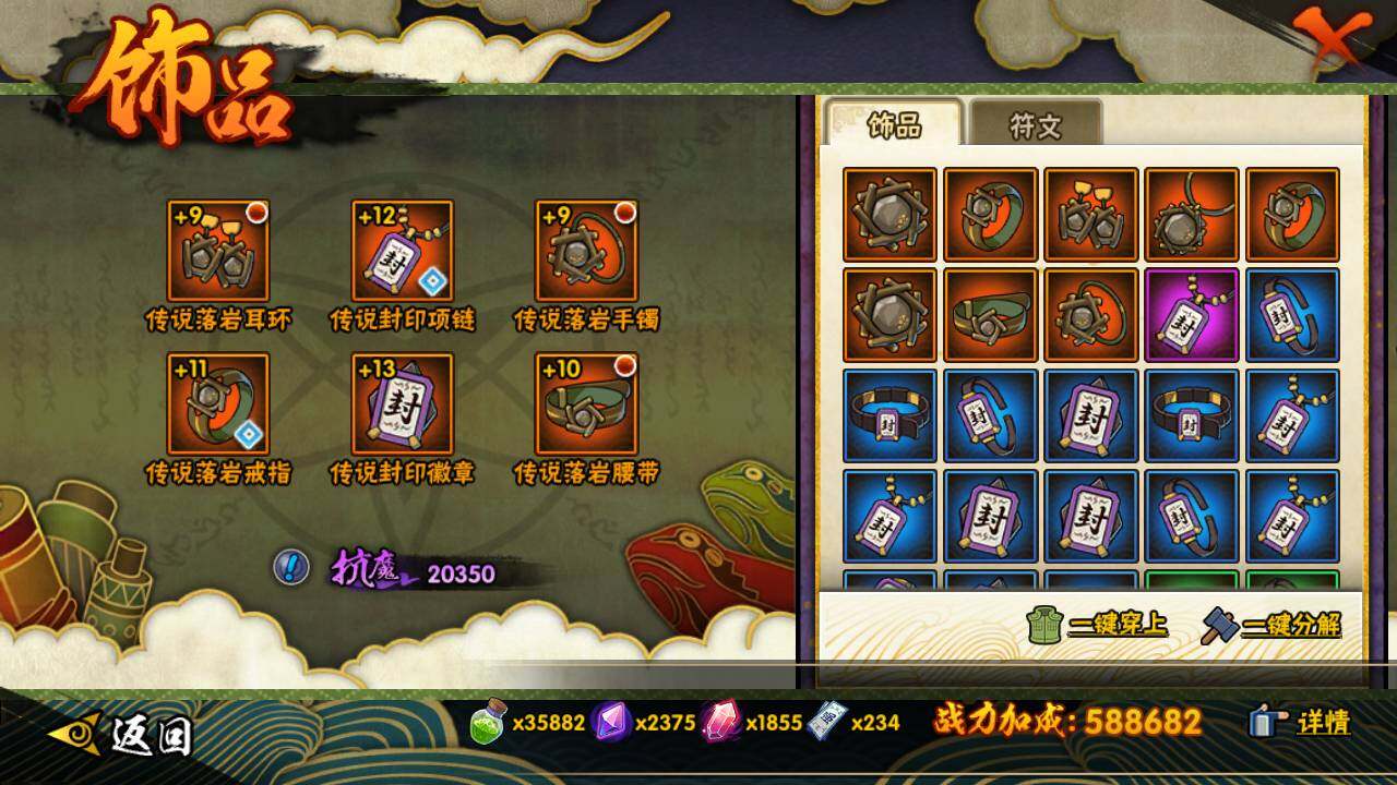 HYLFY46264火影忍者账号详情图15