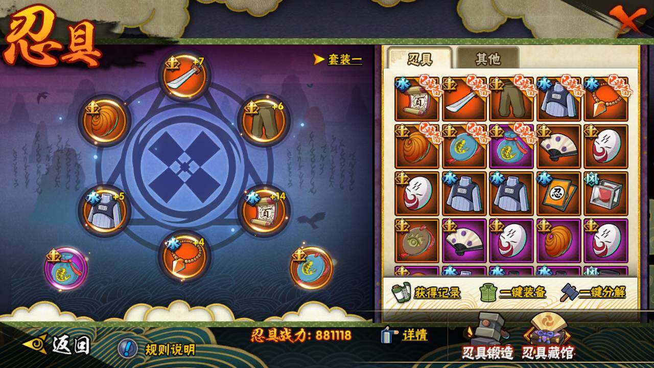 HYLFY46264火影忍者账号详情图16