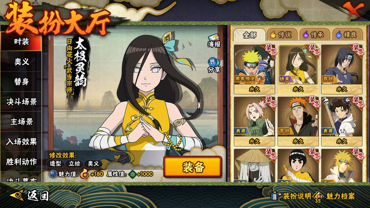 HYLFY46264火影忍者账号详情图17