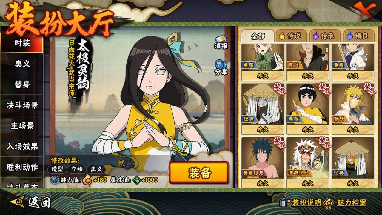 HYLFY46264火影忍者账号详情图18