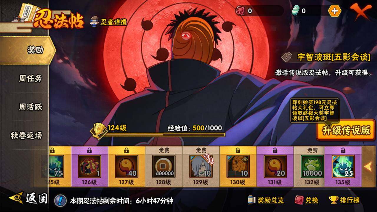 HYLFY46264火影忍者账号详情图19