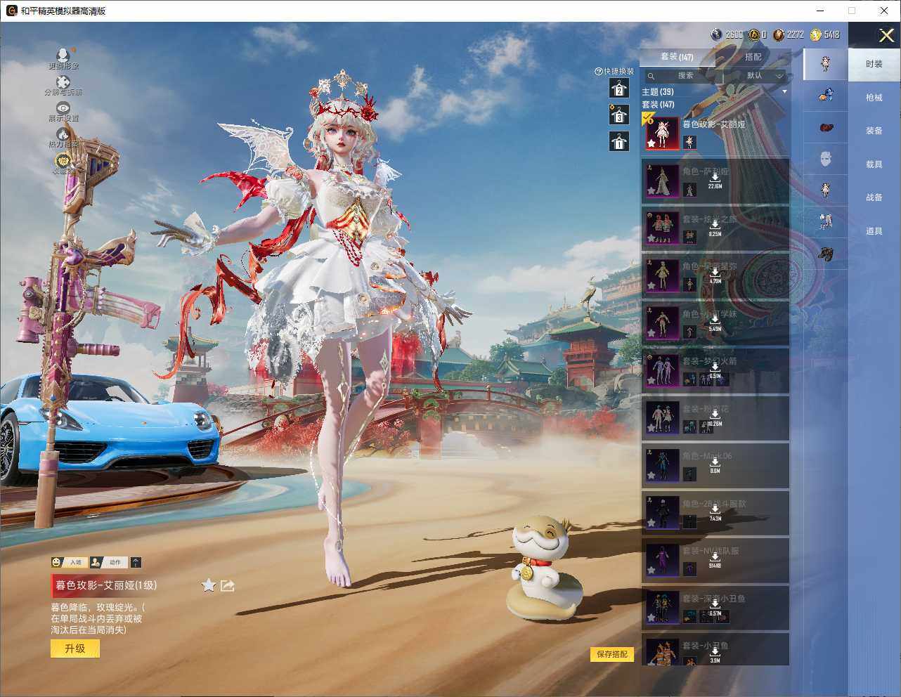 【HPZG124】147套装/枪械15/装备309/载具3/战备156/王牌印记15/热力值77272/五级AKM-梦之光华/三级AKM-暮色玫影/五级SCAR-L-纯梦嫁纱/五级M416-心之恋语