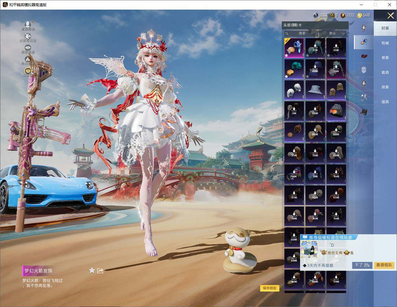 【HPZG124】147套装/枪械15/装备309/载具3/战备156/王牌印记15/热力值77272/五级AKM-梦之光华/三级AKM-暮色玫影/五级SCAR-L-纯梦嫁纱/五级M416-心之恋语