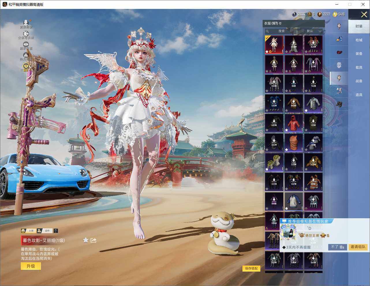 【HPZG124】147套装/枪械15/装备309/载具3/战备156/王牌印记15/热力值77272/五级AKM-梦之光华/三级AKM-暮色玫影/五级SCAR-L-纯梦嫁纱/五级M416-心之恋语