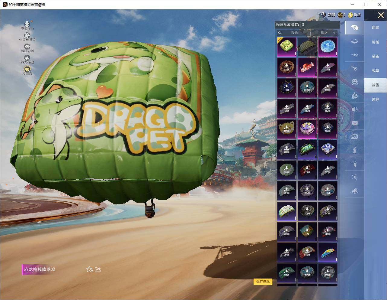 【HPZG124】147套装/枪械15/装备309/载具3/战备156/王牌印记15/热力值77272/五级AKM-梦之光华/三级AKM-暮色玫影/五级SCAR-L-纯梦嫁纱/五级M416-心之恋语