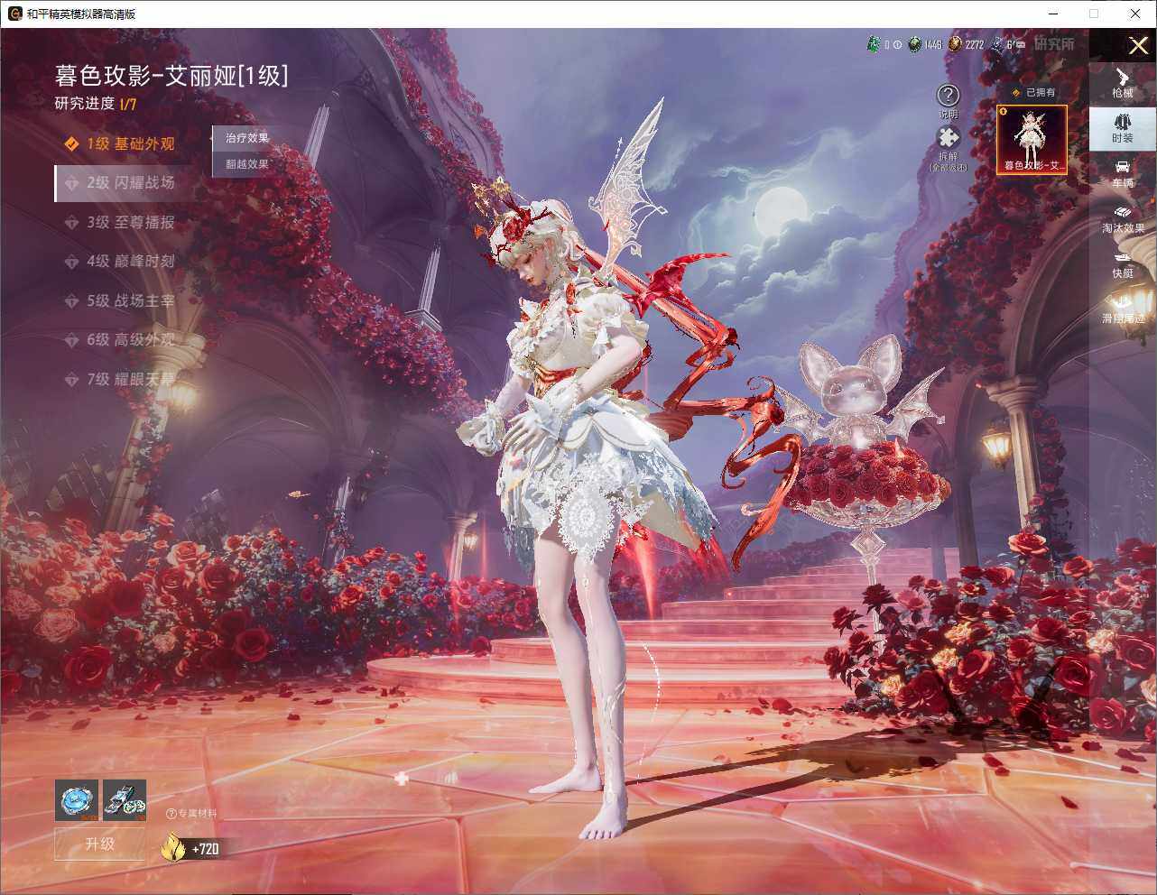 【HPZG124】147套装/枪械15/装备309/载具3/战备156/王牌印记15/热力值77272/五级AKM-梦之光华/三级AKM-暮色玫影/五级SCAR-L-纯梦嫁纱/五级M416-心之恋语