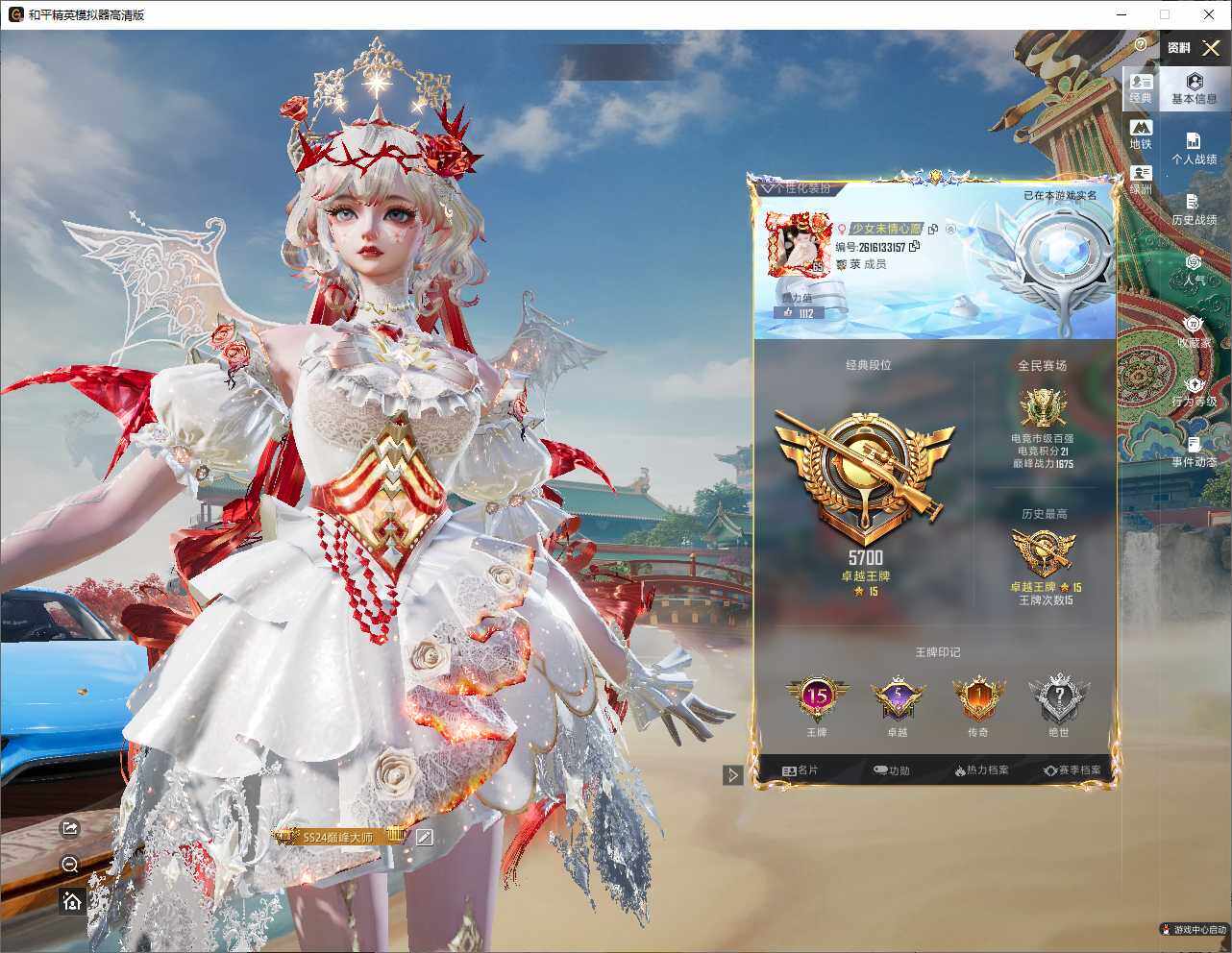 【HPZG124】147套装/枪械15/装备309/载具3/战备156/王牌印记15/热力值77272/五级AKM-梦之光华/三级AKM-暮色玫影/五级SCAR-L-纯梦嫁纱/五级M416-心之恋语