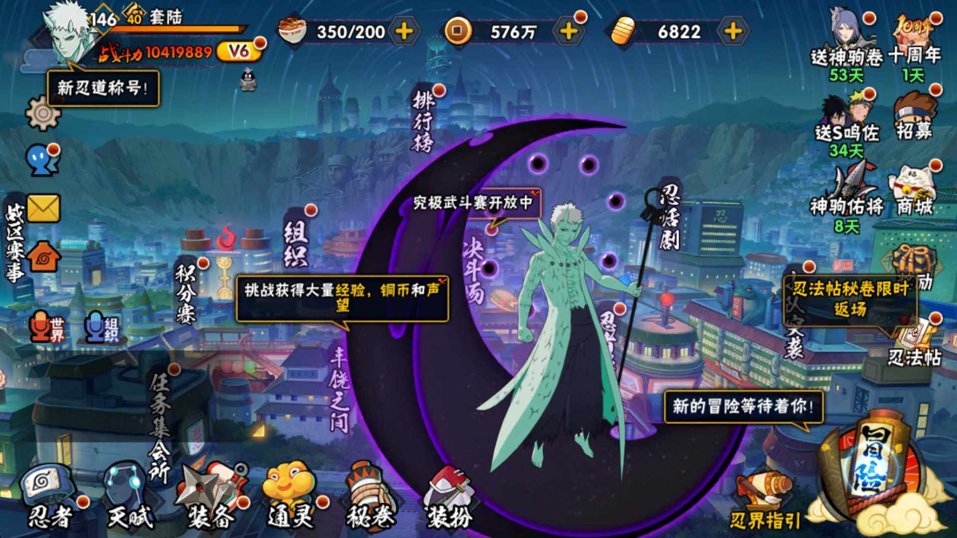 HYLFY46265火影忍者账号详情图3