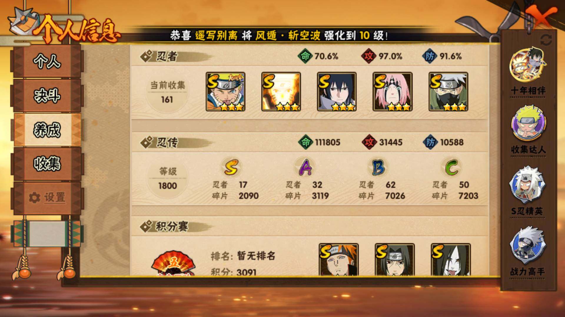 HYLFY46265火影忍者账号详情图5