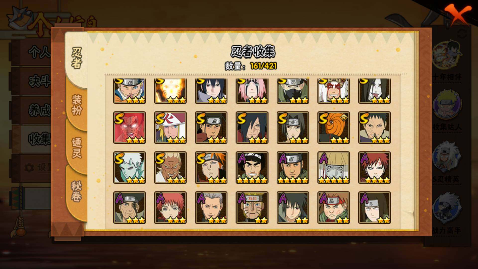 HYLFY46265火影忍者账号详情图6