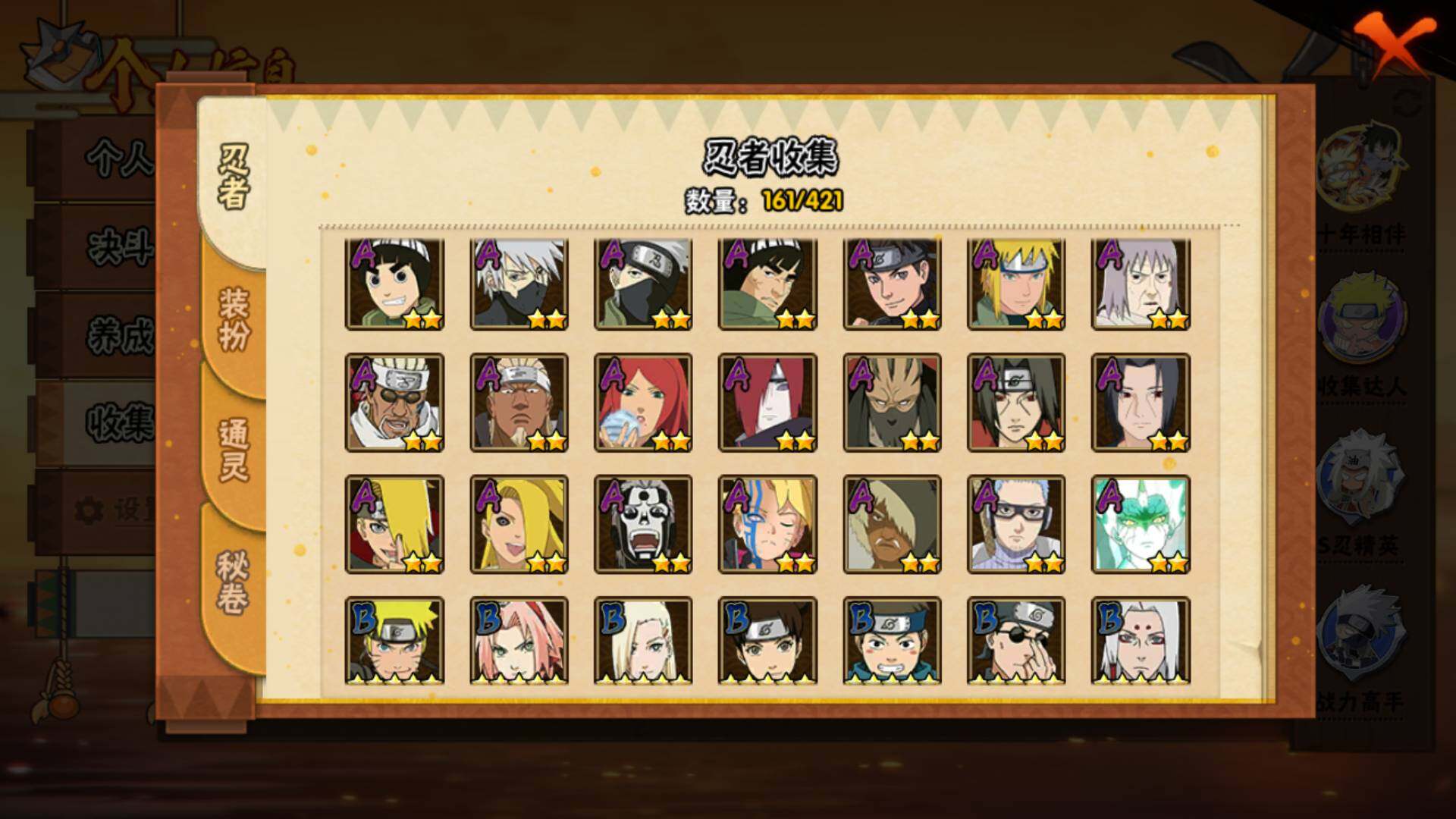 HYLFY46265火影忍者账号详情图7