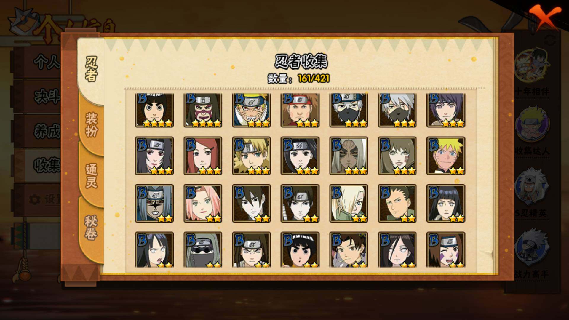 HYLFY46265火影忍者账号详情图8