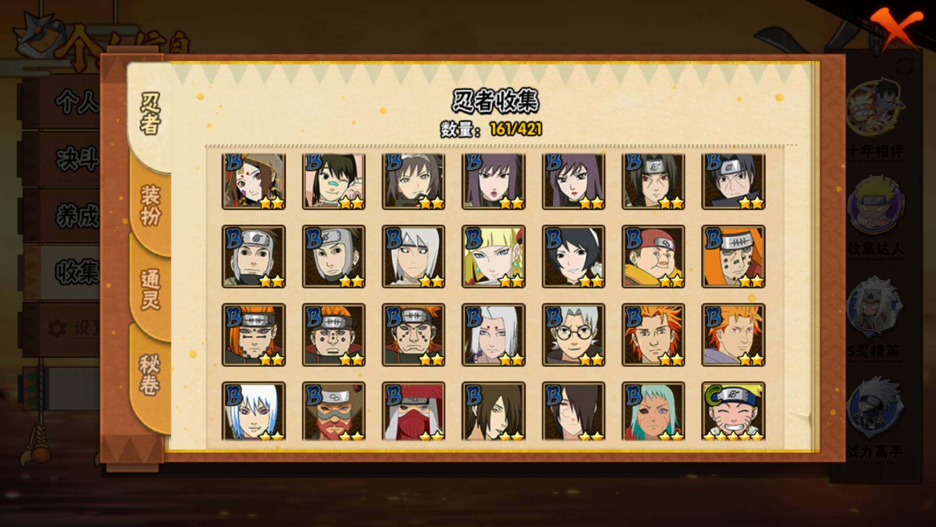 HYLFY46265火影忍者账号详情图9