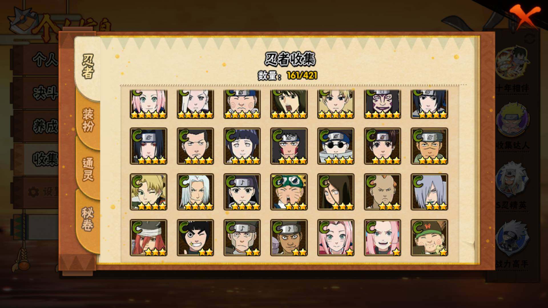 HYLFY46265火影忍者账号详情图10