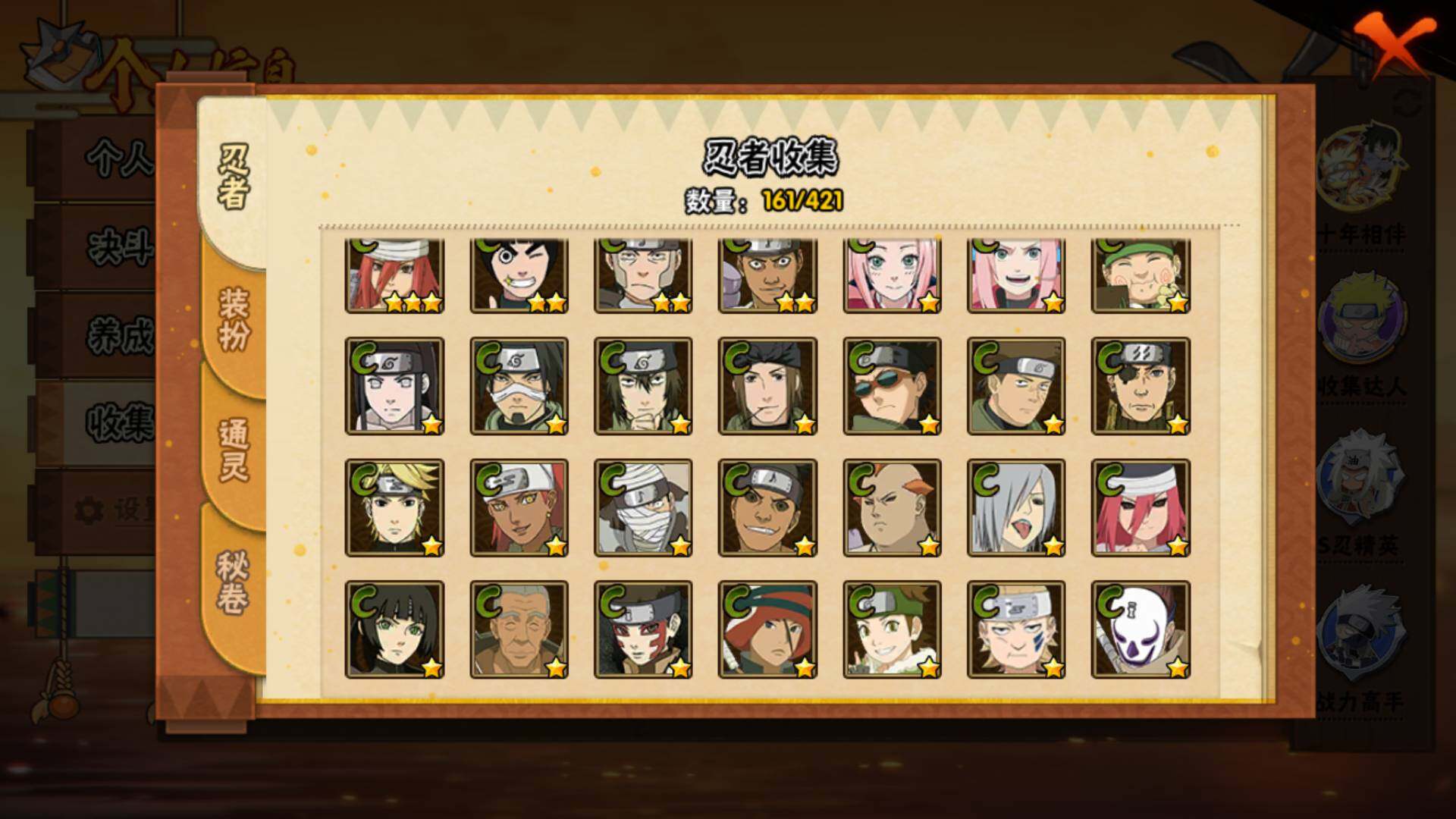 HYLFY46265火影忍者账号详情图11