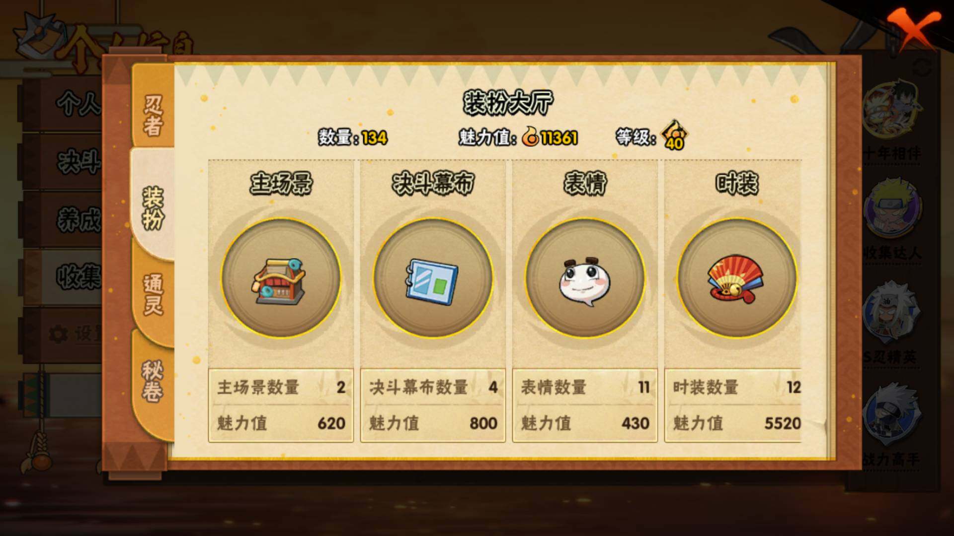 HYLFY46265火影忍者账号详情图12