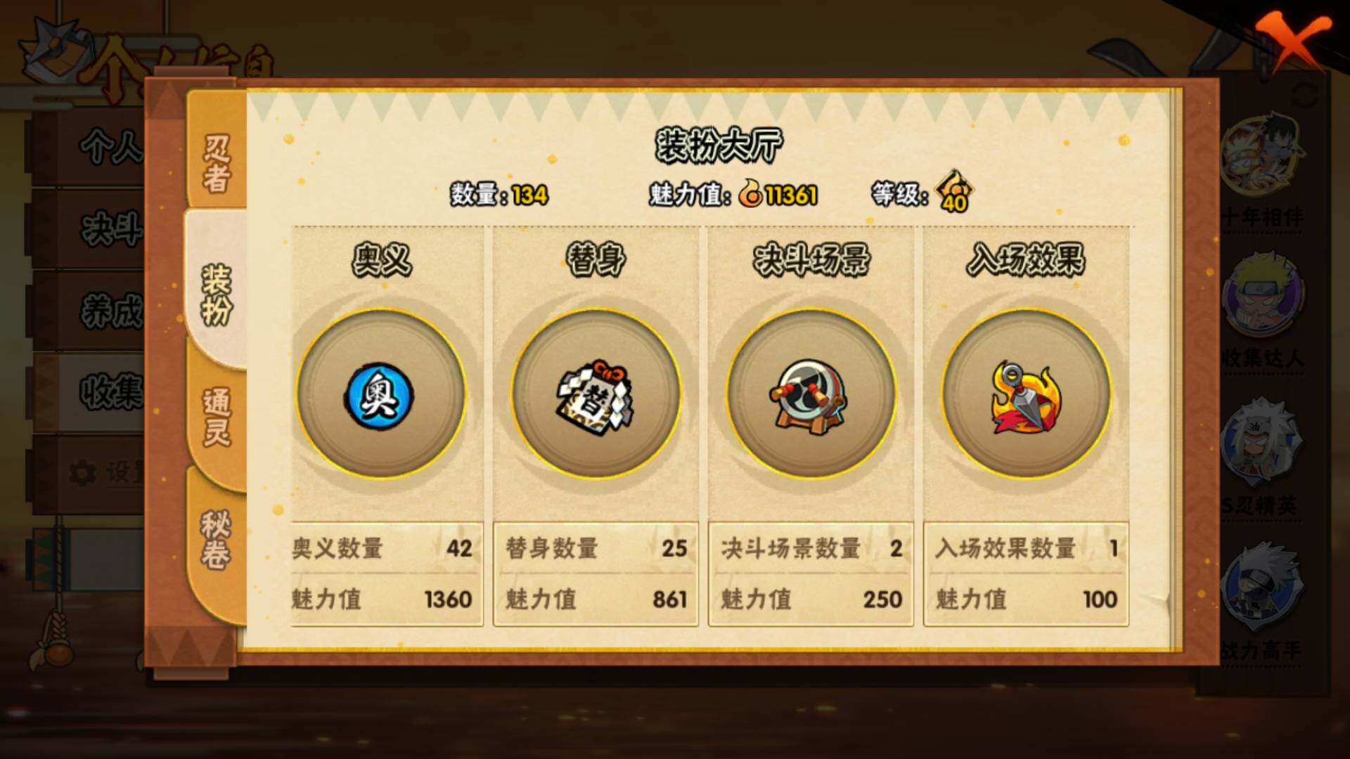 HYLFY46265火影忍者账号详情图13