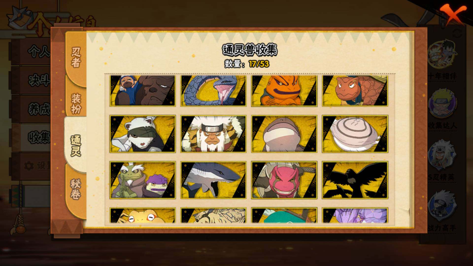 HYLFY46265火影忍者账号详情图14