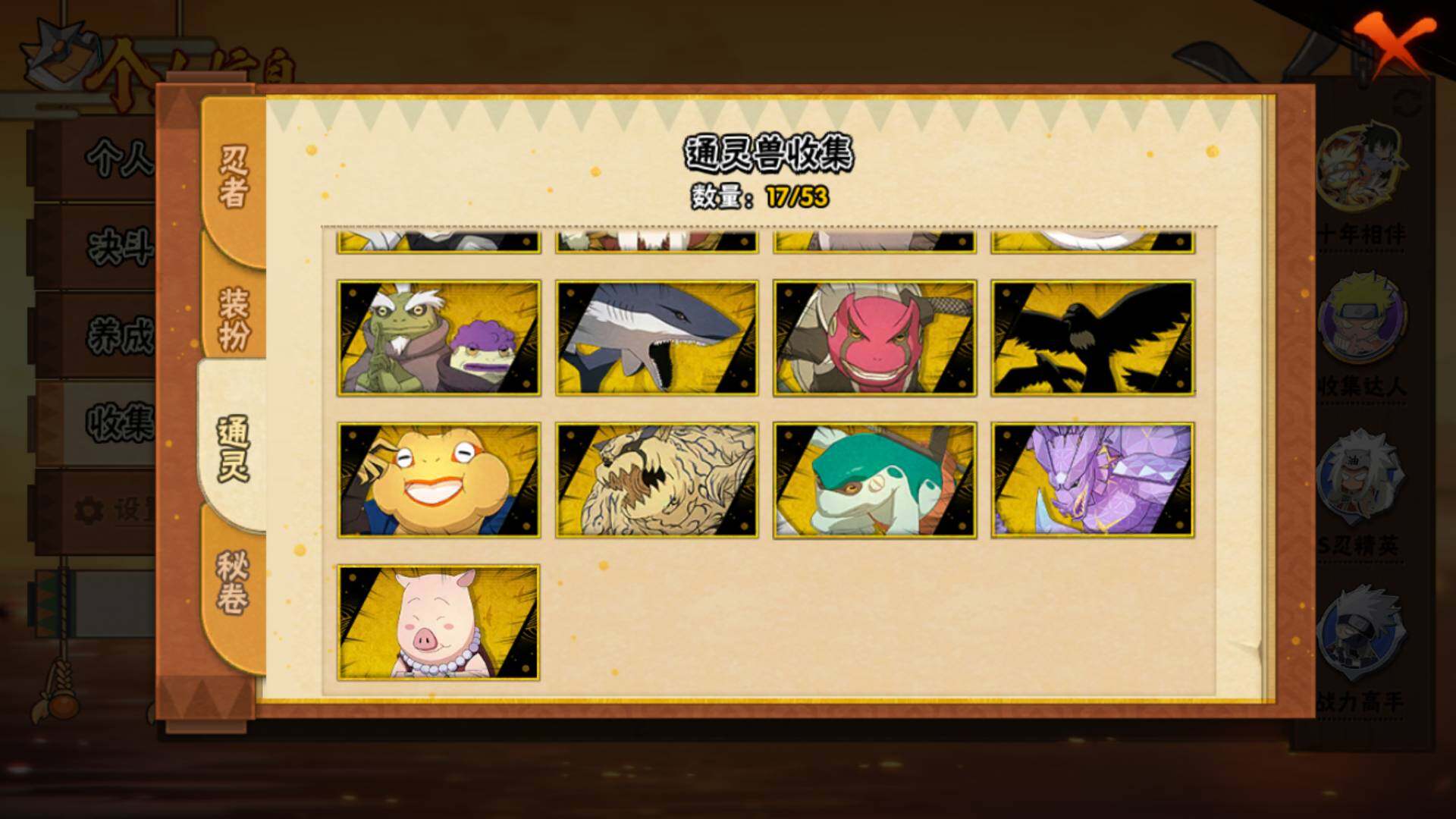 HYLFY46265火影忍者账号详情图15