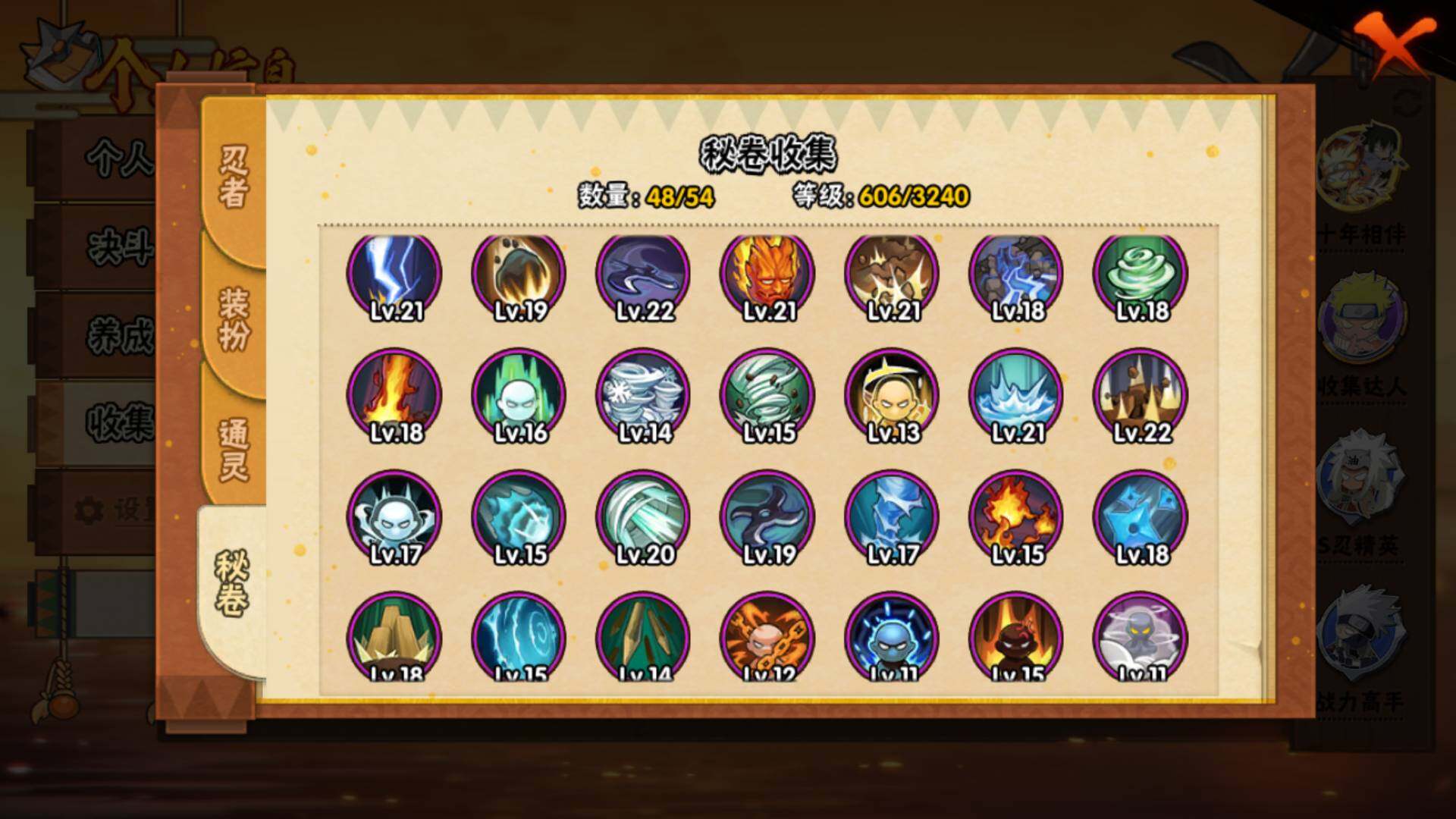 HYLFY46265火影忍者账号详情图16