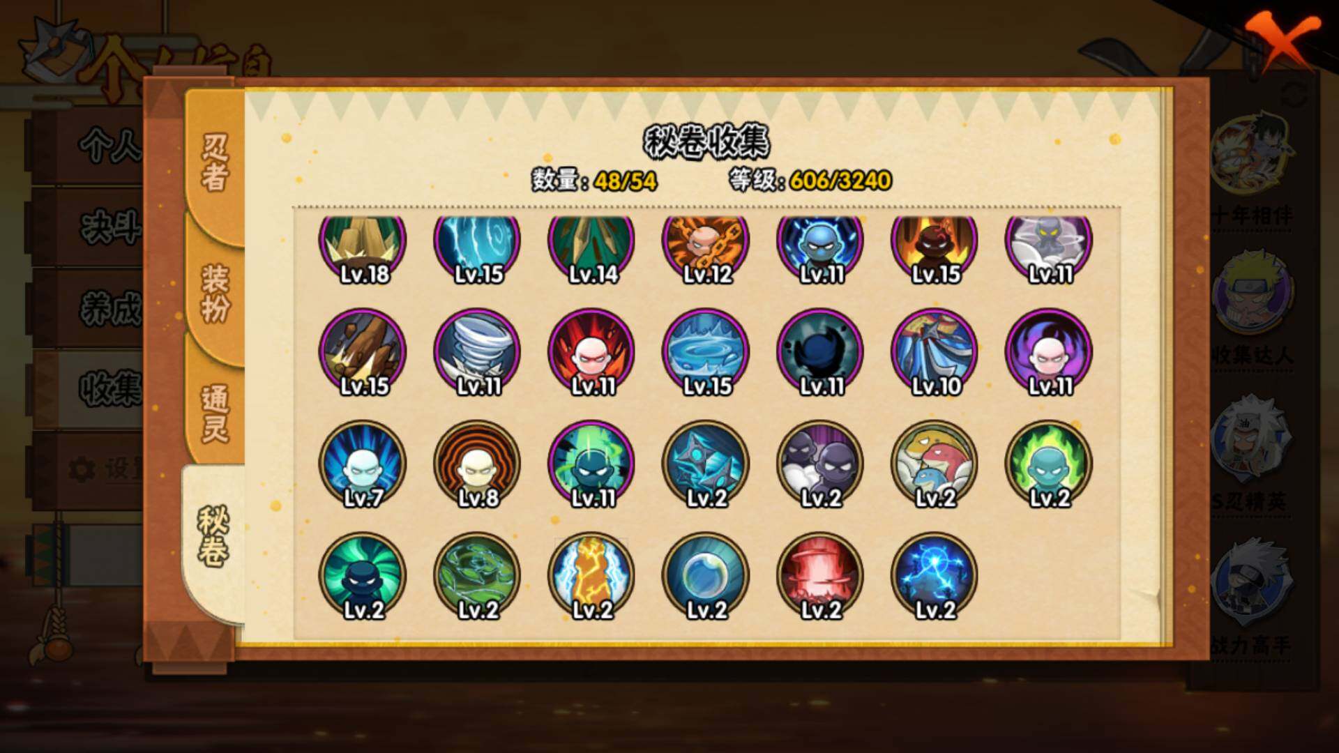 HYLFY46265火影忍者账号详情图17