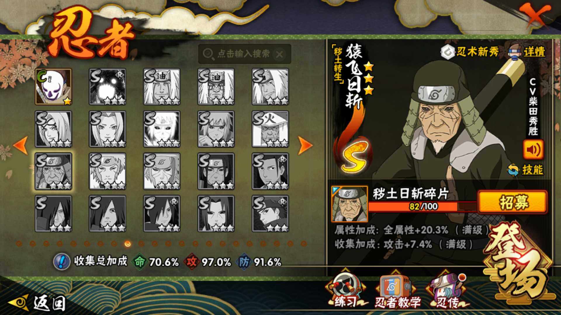 HYLFY46265火影忍者账号详情图18