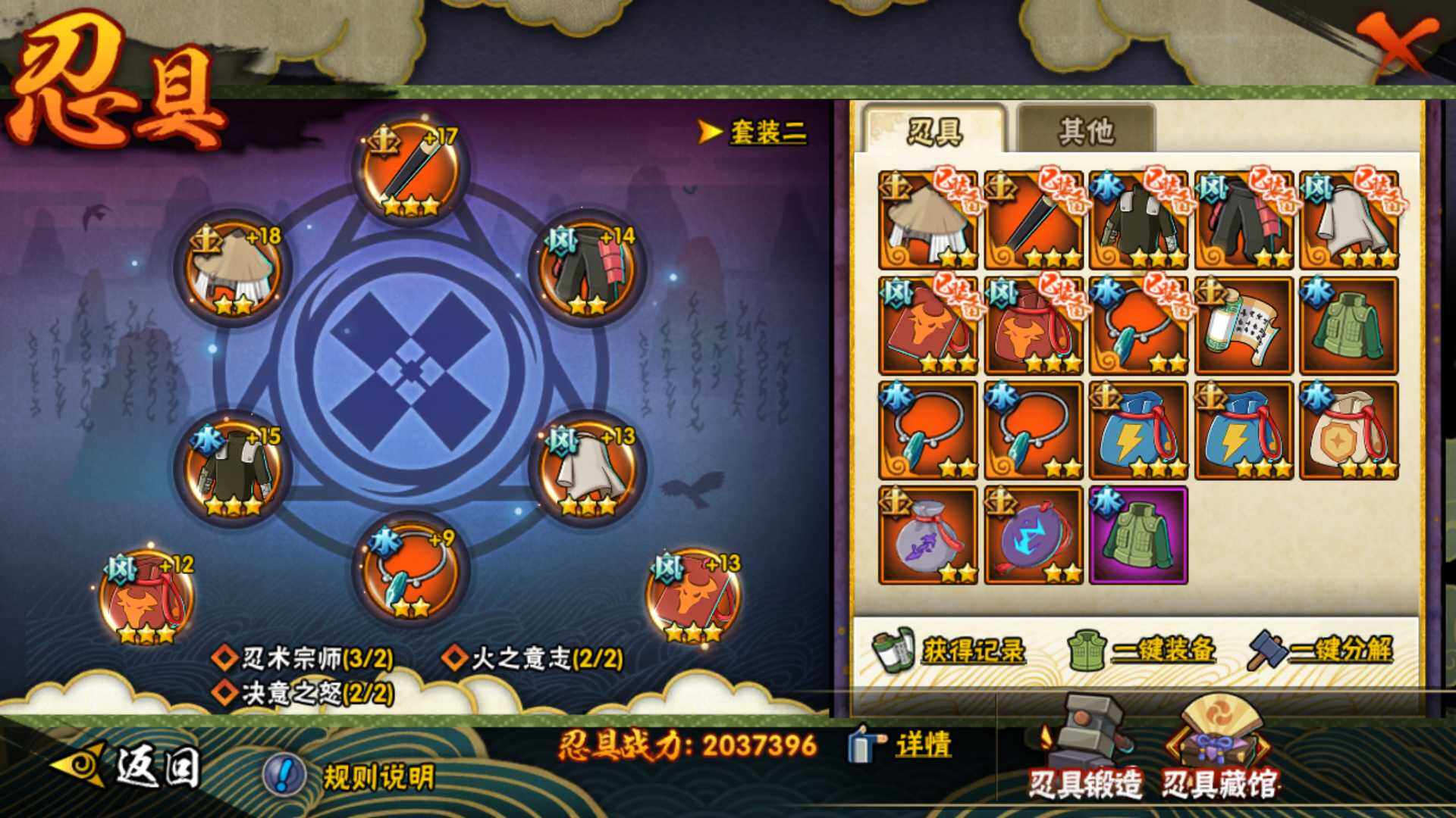 HYLFY46265火影忍者账号详情图21