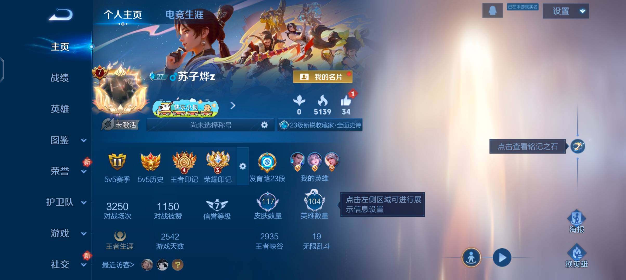 WZCMW4103445王者荣耀账号详情图2