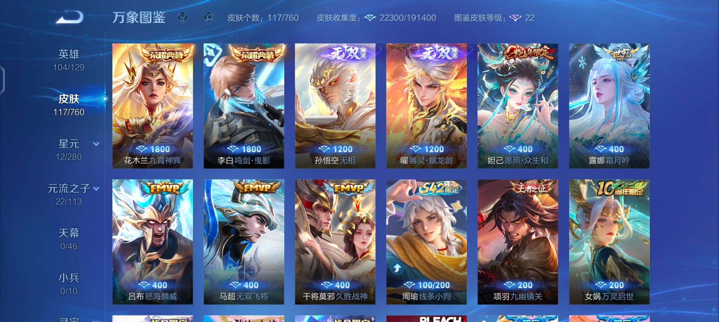 WZCMW4103445王者荣耀账号详情图6