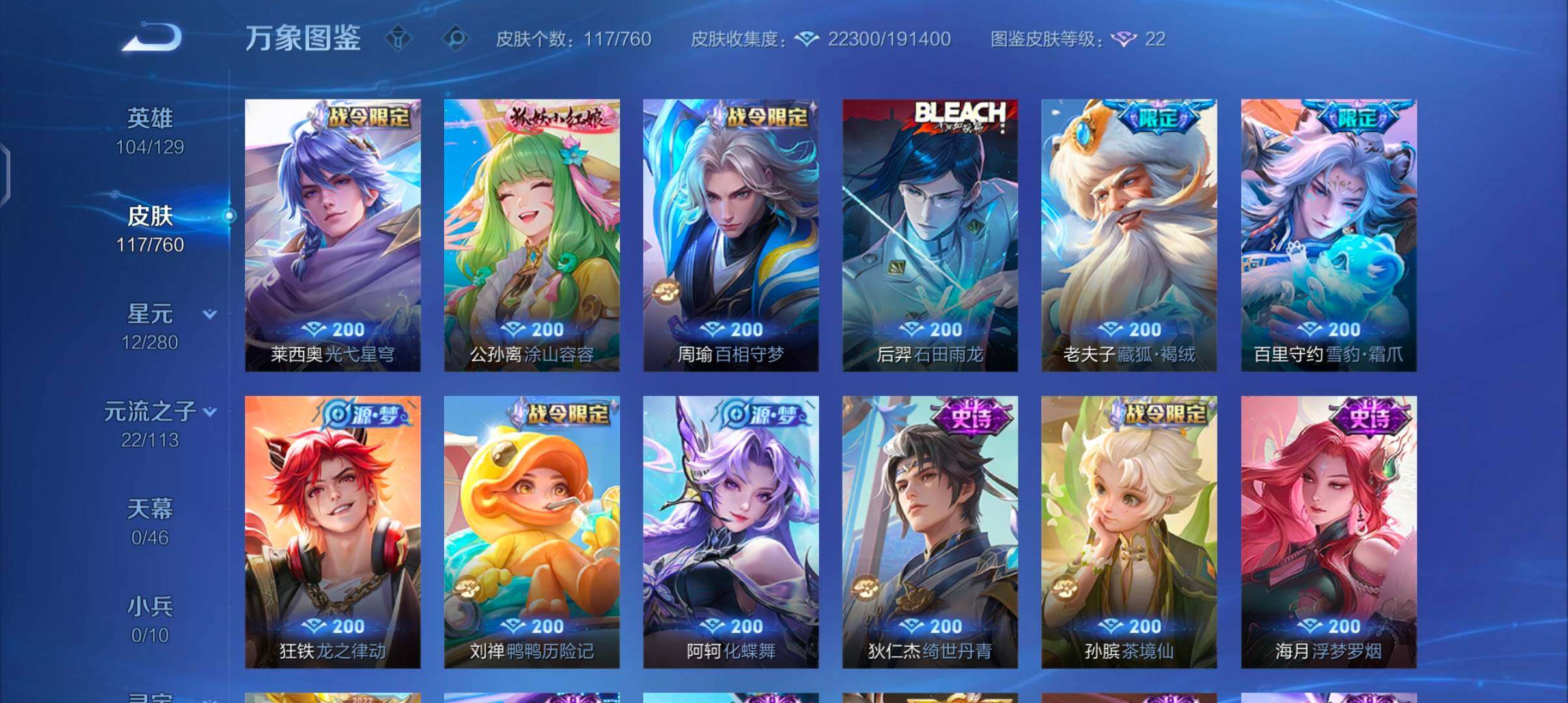 WZCMW4103445王者荣耀账号详情图7