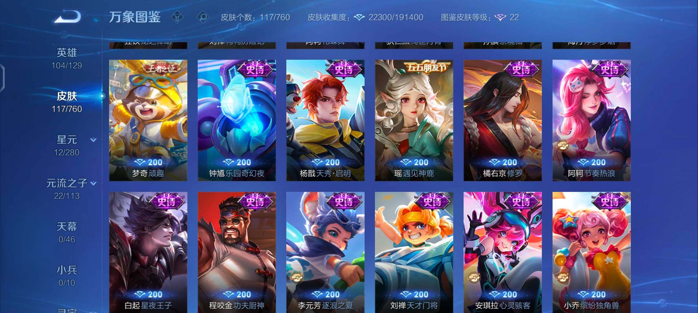 WZCMW4103445王者荣耀账号详情图8