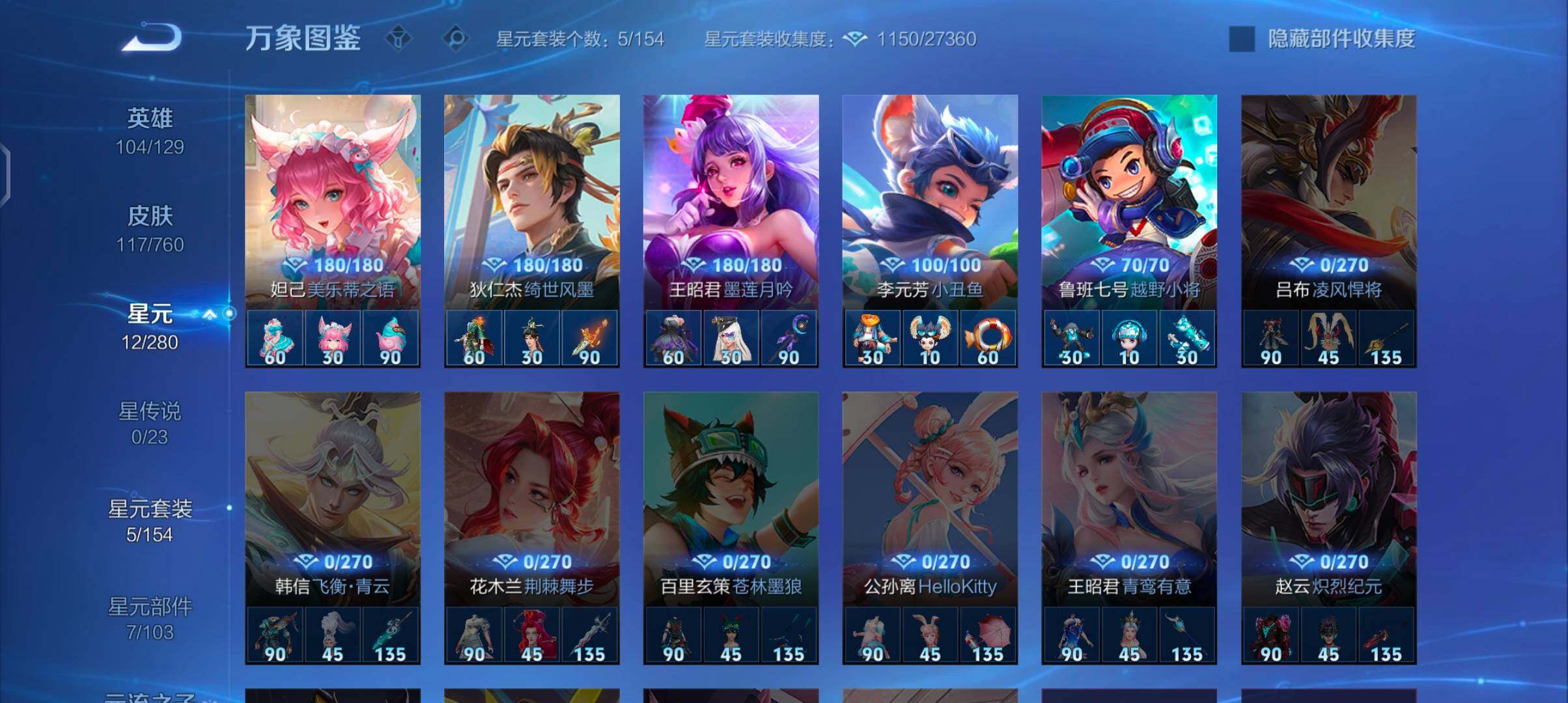 WZCMW4103445王者荣耀账号详情图9