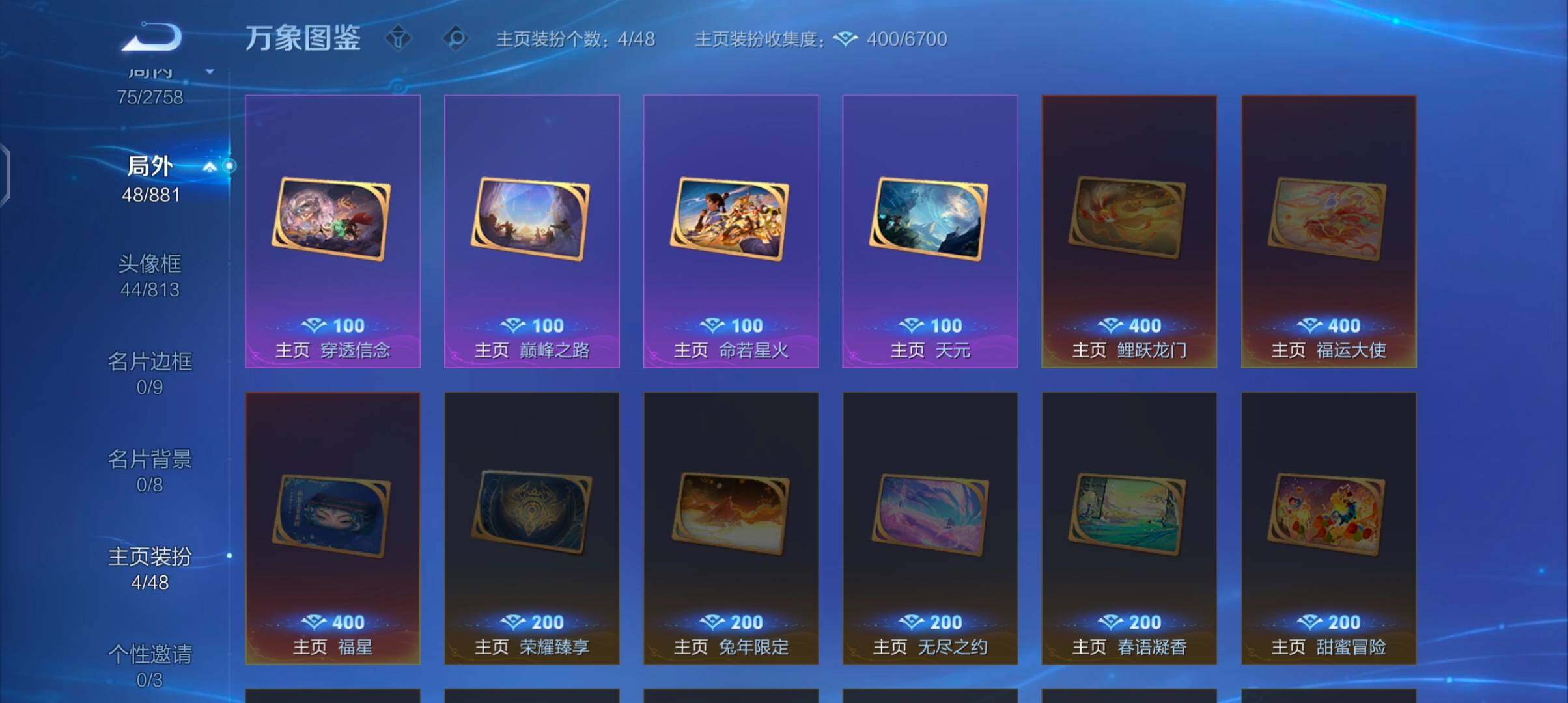 WZCMW4103445王者荣耀账号详情图12