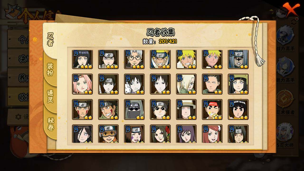 HYLFY46266火影忍者账号详情图8