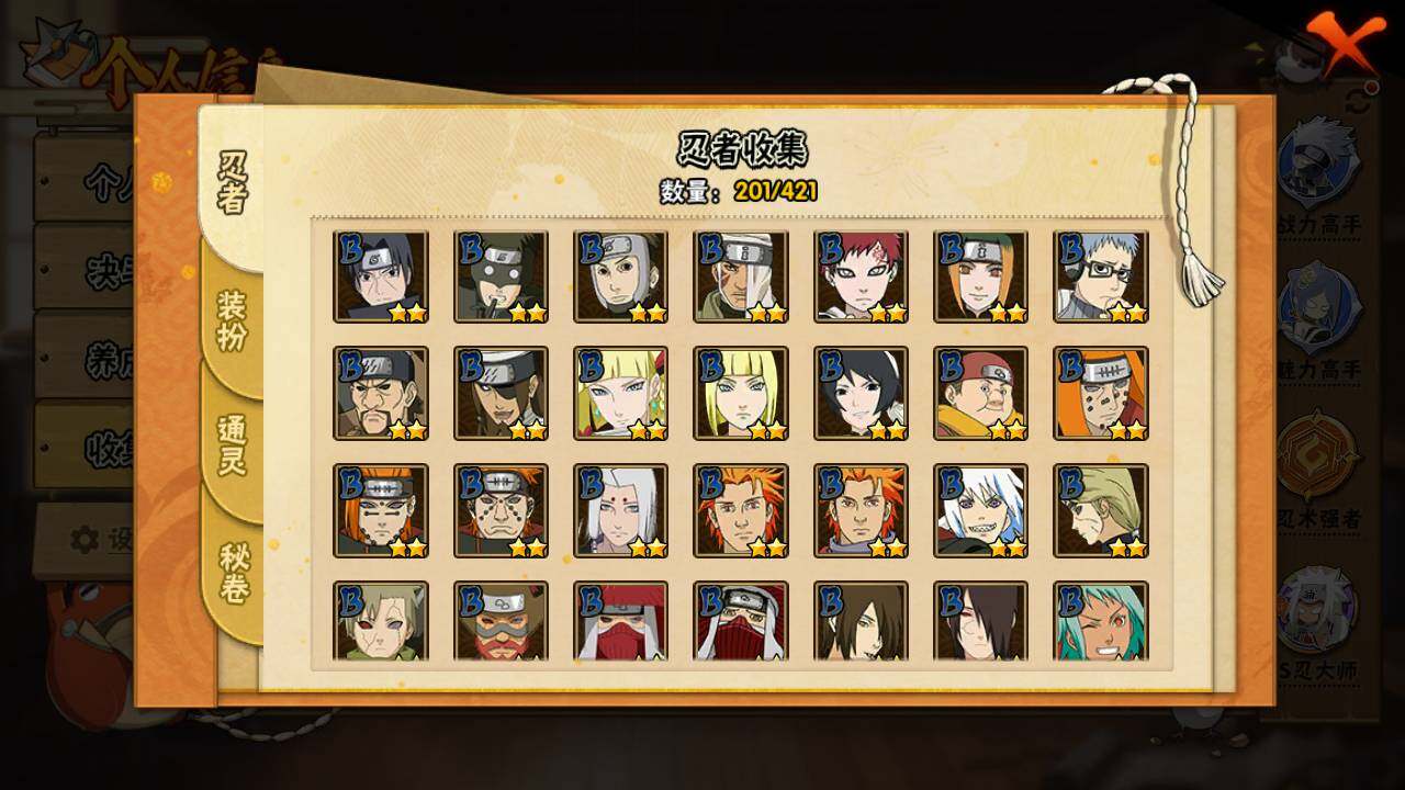 HYLFY46266火影忍者账号详情图9