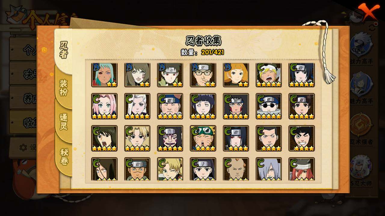 HYLFY46266火影忍者账号详情图10