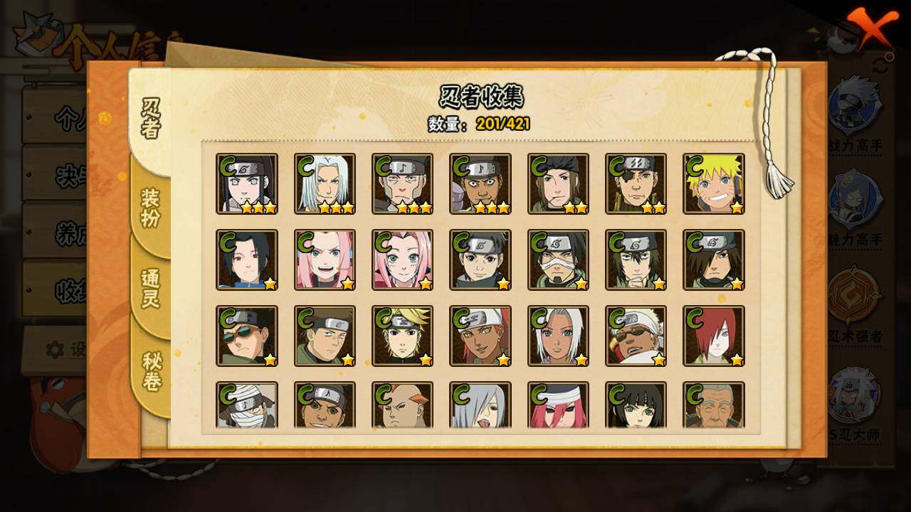 HYLFY46266火影忍者账号详情图11