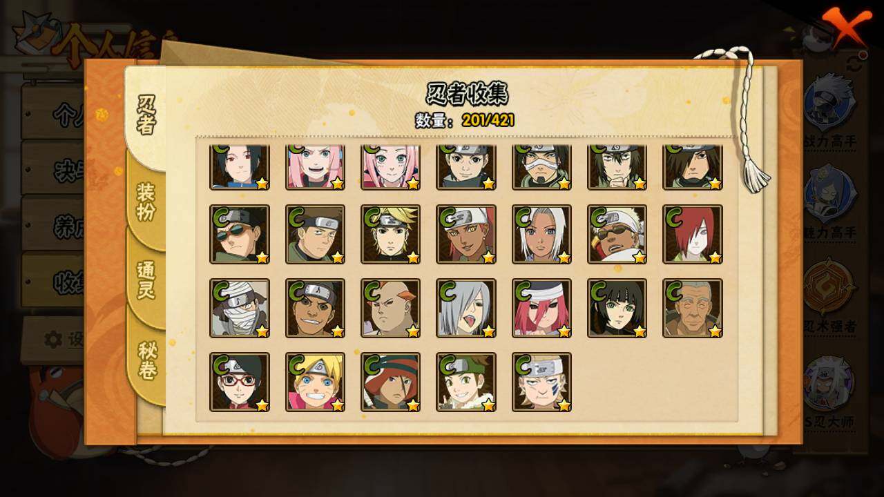 HYLFY46266火影忍者账号详情图12