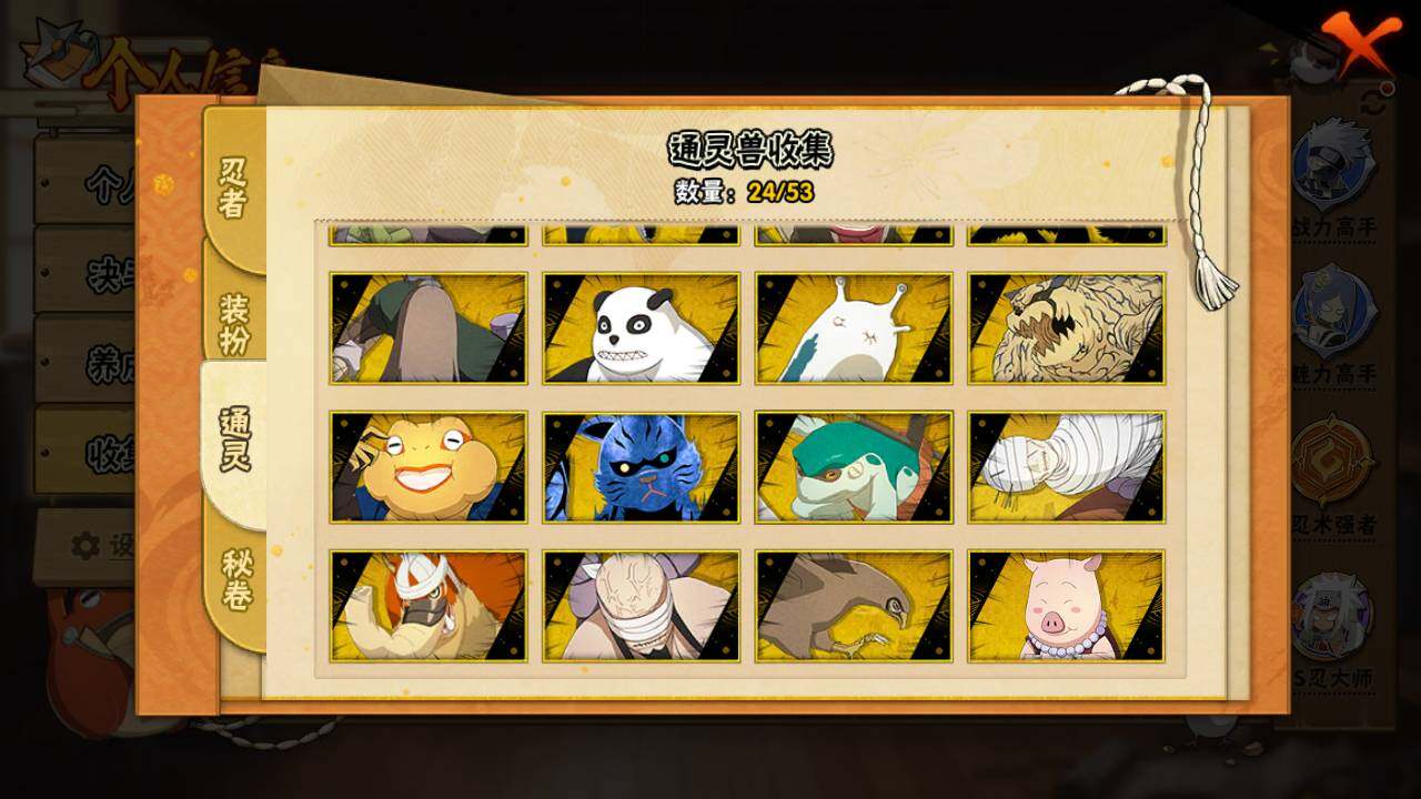 HYLFY46266火影忍者账号详情图14